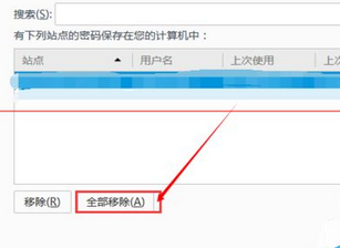 如何在火狐浏览器清除记住网页登录密码