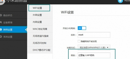 如何在wifi万能钥匙取消分享密码