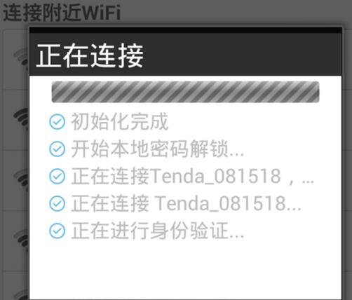 如何使用wifi万能钥匙查看wifi密码