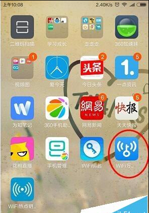 wifi万能钥匙怎么自动连接已经连接过的热点