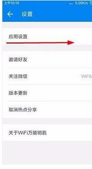 wifi万能钥匙怎么自动连接已经连接过的热点