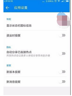 wifi万能钥匙怎么自动连接已经连接过的热点