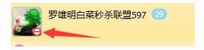 腾讯qq如何设置qq群消息免打扰模式