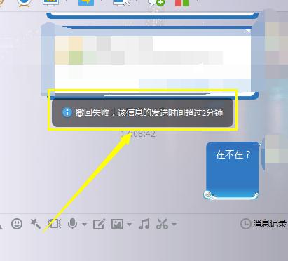 腾讯qq如何撤销发出的消息?撤销消息的方法是什么