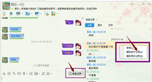 腾讯qq消息记录如何删除?删除消息记录的方法是什么?