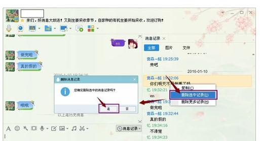 腾讯qq消息记录如何删除?删除消息记录的方法是什么?