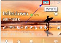 腾讯qq如何设置背景皮肤?设置背景皮肤的方法是什么