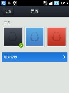 腾讯qq如何设置背景皮肤?设置背景皮肤的方法是什么