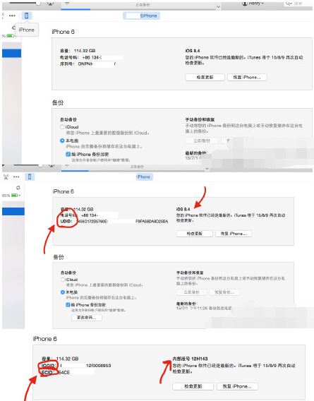 电脑版itunes如何查看手机详细信息