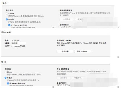 电脑版itunes如何查看手机详细信息