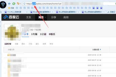 怎么打开百度云盘的网页链接