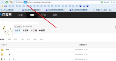 怎么打开百度云盘的网页链接