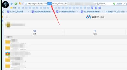 怎么打开百度云盘的网页链接