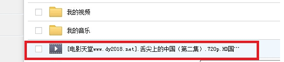 如何使用百度云盘在线观看教程