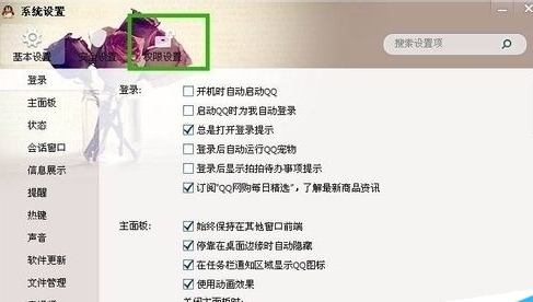 如何关闭qq上显示qq音乐播放歌曲功能