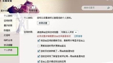 如何关闭qq上显示qq音乐播放歌曲功能