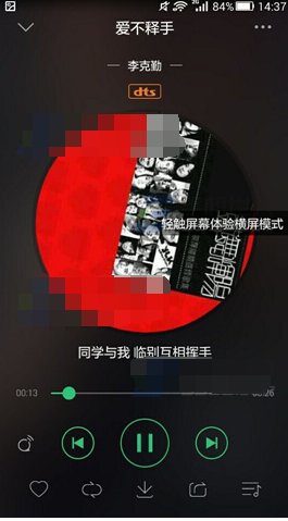 qq音乐怎么收藏本地歌曲