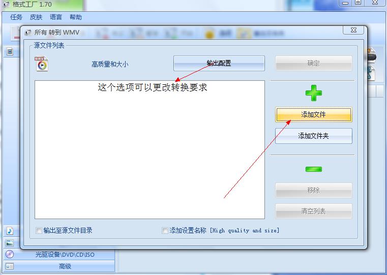 如何使用格式工厂?格式工厂的使用方法和技巧