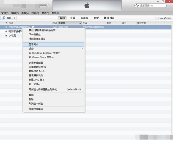 itunes给歌曲添加专辑的具体操作步骤包括