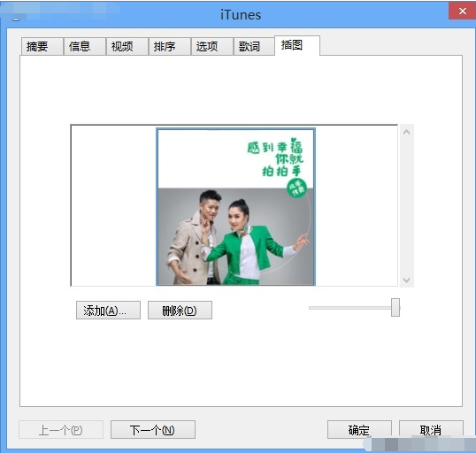 itunes给歌曲添加专辑的具体操作步骤包括