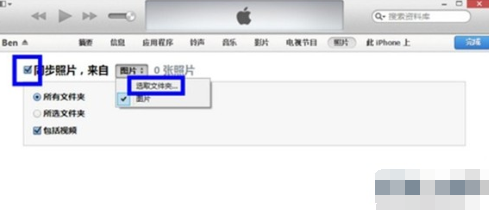 怎么用itunes导入