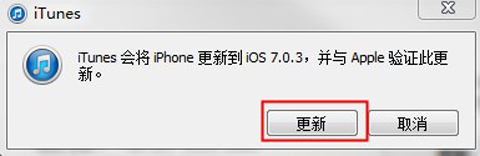 itunes怎么更新固件