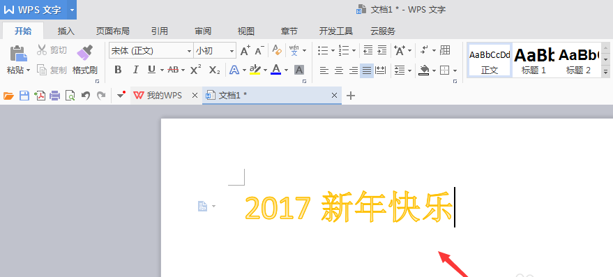 页眉怎么设置艺术字