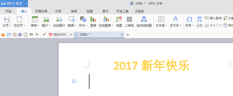 页眉怎么设置艺术字