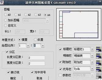 cad怎么画图纸的边框