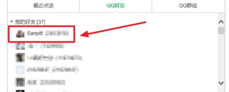 qq音乐如何点歌给qq或者微信好友听