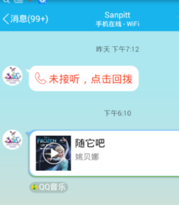 qq音乐如何点歌给qq或者微信好友听