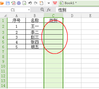 wps表格快速输入性别