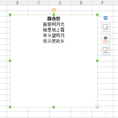 wps怎么填充文本框底色