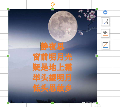 wps怎么填充文本框底色