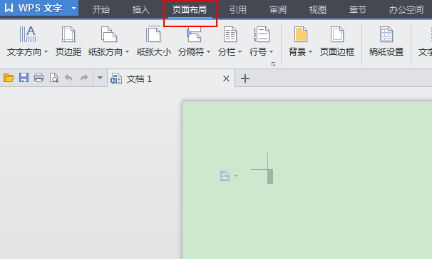 wps文件背景颜色怎么设置