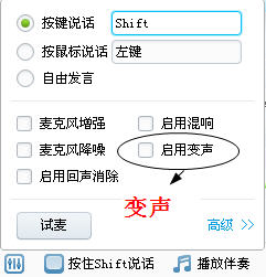 如何设置yy语音?设置yy语音的方法