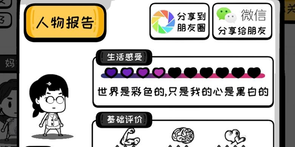 众生游属性有什么用-属性作用汇总