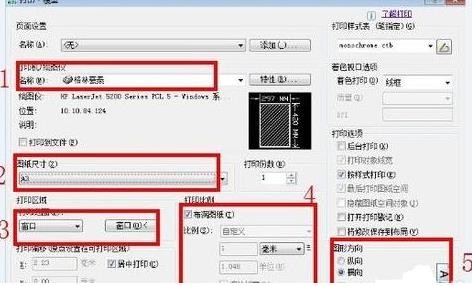 autocad如何设置a3纸