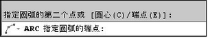 如何在autocad中巧用三点绘制圆弧图形