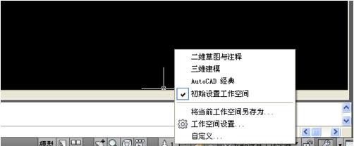怎么在autocad中更换经典工作空间位置
