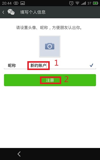 腾讯qq怎么注册微信账号?注册微信账号的方法是什么