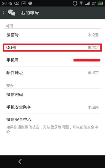 腾讯qq怎么注册微信账号?注册微信账号的方法是什么