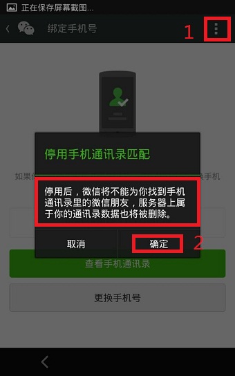 腾讯qq怎么注册微信账号?注册微信账号的方法是什么