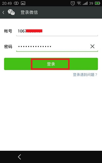 腾讯qq怎么注册微信账号?注册微信账号的方法是什么