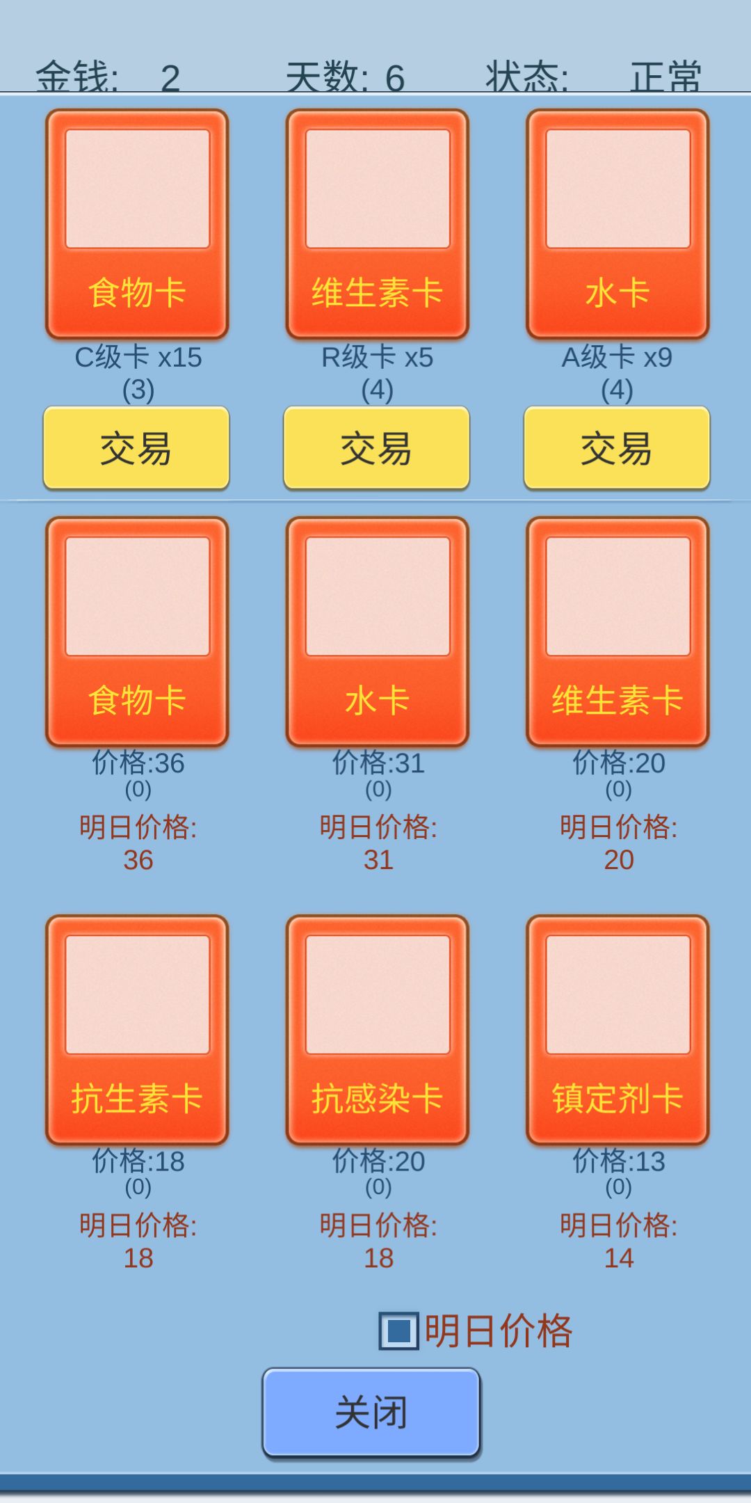 抽卡人生困难模式通关教程-困难模式七天通关攻略