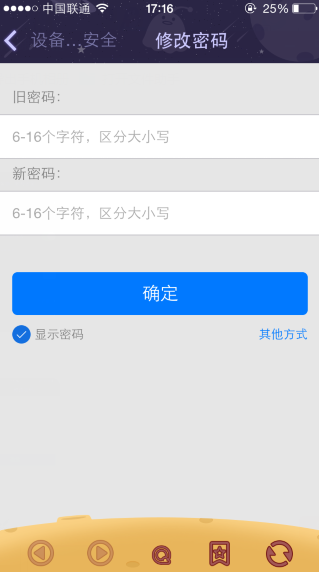 腾讯qq如何修改密码?腾讯qq修改密码的方法是什么?