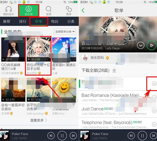 手机qq音乐如何下载歌曲?下载歌曲的方法是什么