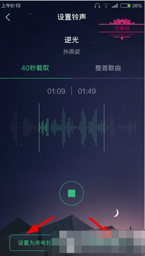 qq音乐手机版怎么剪辑音乐