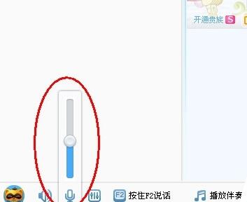 在yy语音中唱歌时如何调节麦克风音量