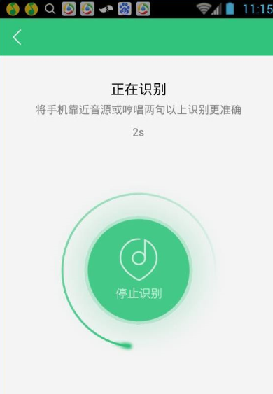 手机qq音乐听歌识曲在哪里